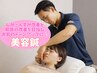 【5月限定◆気になるシミ・クマ・くすみ肌質改善】　美容鍼　¥8800 → ¥3278