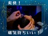 6月限定★痛気持ちいいがクセになる！強圧かっさヘッドスパ/首肩80分15290→
