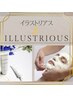 リピーター様も◎ 導入記念価格【期間限定】イラストリアス¥16500→初回11000