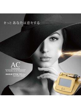 ベル(Belle)/ACトリートメント