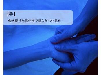 シエロ(Cielo)/力が抜ける深いリラックス