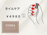 【リピーター続出☆】ネイルケア☆男性もok ￥4980