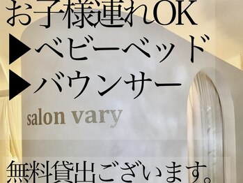 サロンヴェアリー 広尾(salon vary)/一部屋2ベッドの広々空間♪