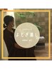 再来】温活ケア♪ よもぎ蒸し20分＋整体60分 ¥9,000→¥7,200