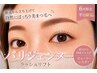 【6月平日特割】まつ毛の長さを魅せる*パリジェンヌラッシュリフト*