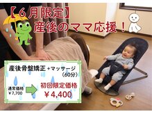 アース鍼灸整骨院
