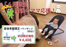 アース鍼灸整骨院
