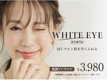 ホワイトアイ 銀座(WHITE EYE)の写真