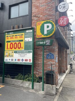 エクシアホワイトニング 名古屋金山店/近くのパーキング３