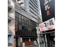足道の雰囲気（【当サロンの入り口】看板があります！焼き鳥すみれさん向かい）
