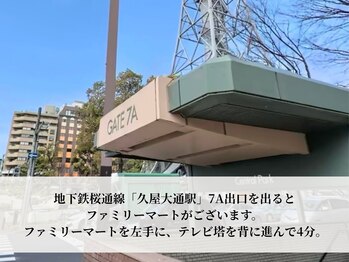 エメ 名古屋栄店(aimer)/地下鉄桜通り線久屋大通駅7A出口