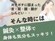 くすのき鍼灸整体院の写真