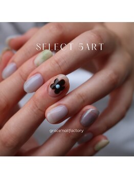グレースネイルファクトリー(grace'nail factory)/ひやま担当/セレクト5本コース
