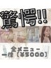 【先着30名限定】結果重視のLILLYオープン記念!驚愕の一律【¥5000】