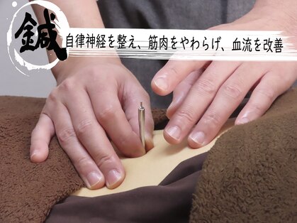 おおくま鍼灸マッサージ治療院の写真