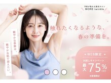 モアトゥインクル 福山宮通り店(MORE twinkle)の雰囲気（キッズ脱毛増えてます！3歳から可能★#子供脱毛#当日予約）