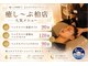 癒し～ぷ 柏店の写真
