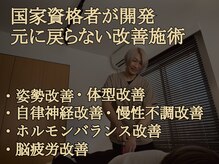 からだととのう ナチュラプレミアム アカサカ(Natura premier akasaka)