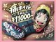 ゆびノさき イケブクロ(ゆびノさき+ikebukuro)の写真