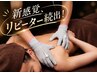 【ご来店初めてのご新規様】深層筋膜リリース60分￥11500→￥8800/担当島田