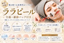 コルギと小顔矯正サロン ウンジョルノ フェリーチェ(un giorno felice)