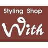 スタイリングショップ ウィズ(styling shop With)ロゴ