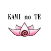 カミノテ(KAMI no TE)ロゴ