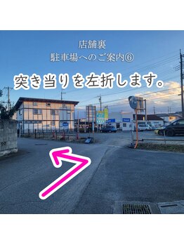 ピウリ(PIURI)/【店舗裏への駐車場のご案内】