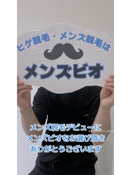 メンズビオ 神戸三宮店/