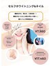 【セルフホワイトニング】20分×2回照射¥9,980→¥7,980★担当江口、山添