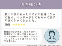 寝屋川市香里園わだち整骨院/お客様の声 1