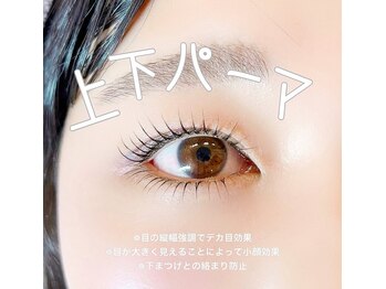 ダズル(DAZZLE)/上下まつ毛パーマ