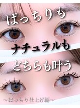 スパイス なんば店(Spice)/マスカラパーマ