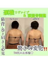 マージェ(magie)/頸椎リヴァイブ＆頭蓋骨調整30分