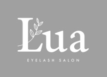 ルーア(Lua)