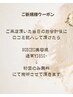 ご新規様向け★まつ毛パーマ★口コミクーポン