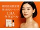 ランソ ビューティー 成田(RUNSO Beauty)の写真