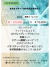 9月限定【ビタミンチャージ】スッキリマッサージコース60分￥12720→￥10000