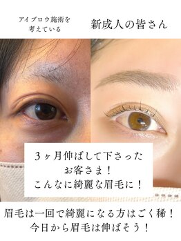 グロウビューティー(grow beauty)/