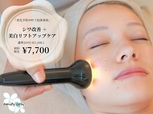 アミティーコーシー(amity cosy.)