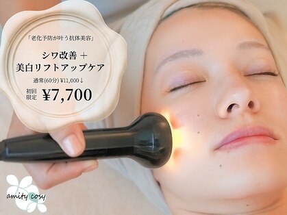 アミティーコーシー(amity cosy.)の写真