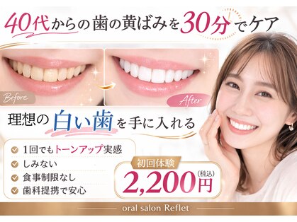 ルフレ(Reflet)の写真