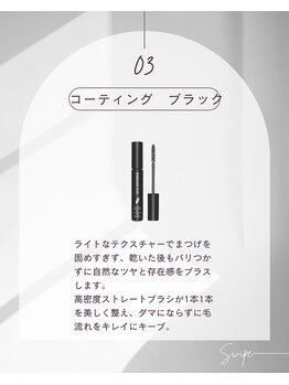 シエル 名駅店(Ciel)/【コーティング　ブラック】