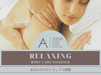 アティーズボディケアサロン 八丁堀店(ATEASE BODY CARE SALON)/あなただけのリラックス時間