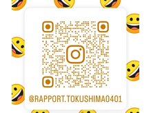 ラポール(Rapport)/インスタフォロー初回1000円オフ