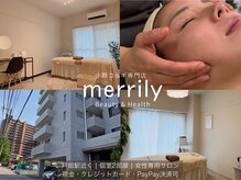 メリリー(merrily)