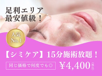 ギャラクシービューティー(galaxy beauty)の写真