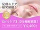 ギャラクシービューティー(galaxy beauty)の写真