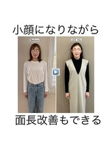 レイニゲン(H/Reinigen)/人中短縮・面長改善