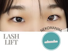 ストライプ 志木店/奥二重さんもパッチリ